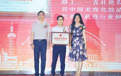 珍妮膚榮獲2017中國(guó)美容美發(fā)化妝品協(xié)會(huì)三項(xiàng)大獎(jiǎng)