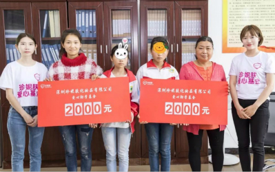 珍妮膚愛心基金為愛起航 ，遠(yuǎn)赴雅安公益助學(xué)