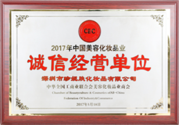 誠信經營單位