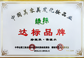 綠標