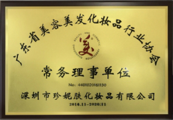 常務理事單位