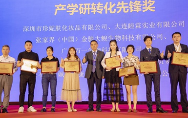 第三屆粵港澳大灣區(qū)健康科技國(guó)際論壇