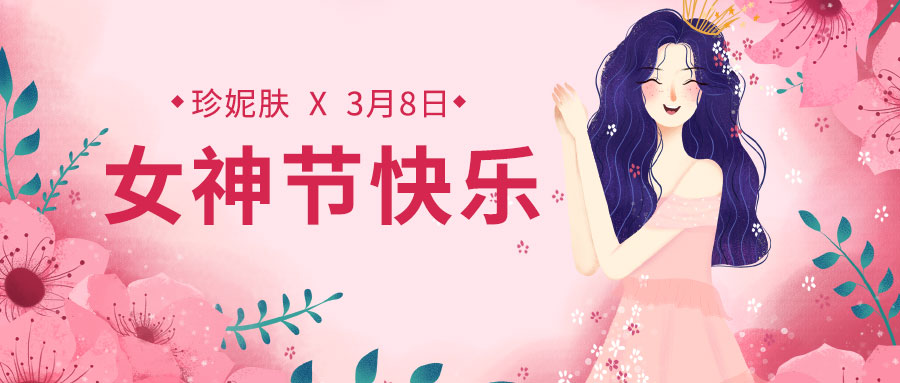 女神征集令 | 關(guān)于成長，關(guān)于女性，她們有話說