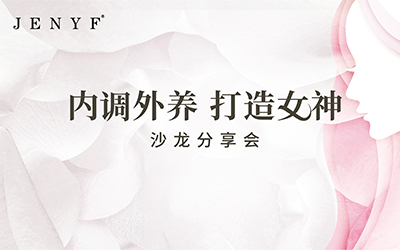 內(nèi)調(diào)女神cp簽約《閨蜜好美》，解碼年輕發(fā)光肌秘