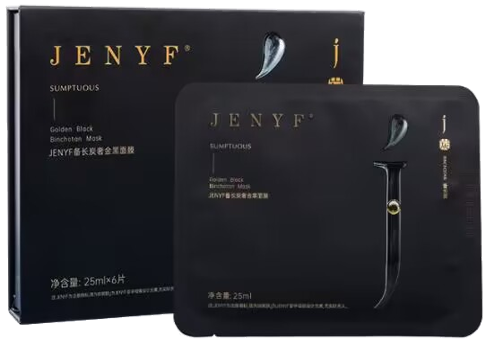 備長炭奢金黑面膜
